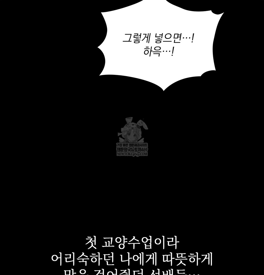 slave-diary-raw-chap-39-29