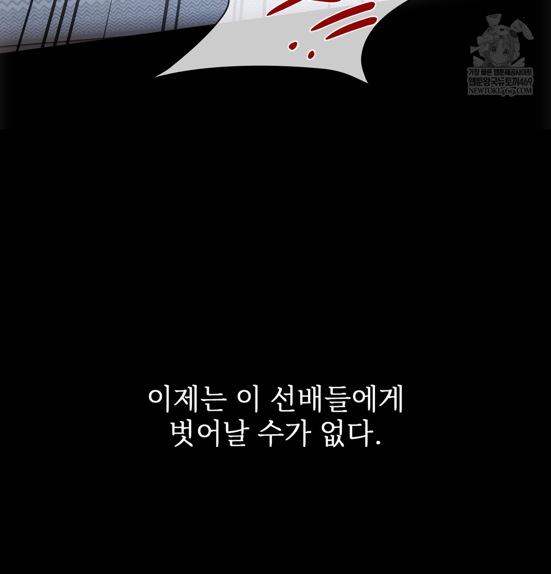 slave-diary-raw-chap-39-33