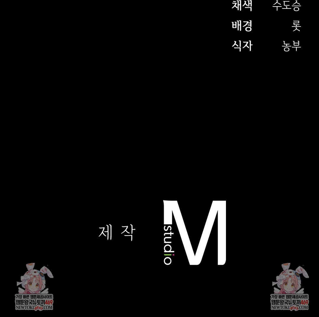 slave-diary-raw-chap-39-35