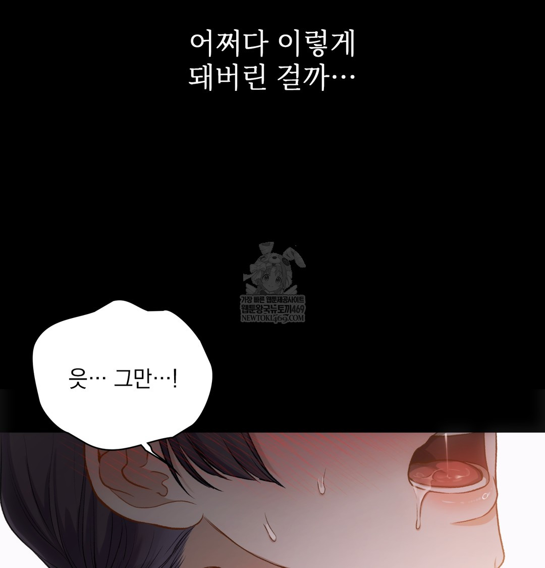 slave-diary-raw-chap-39-5