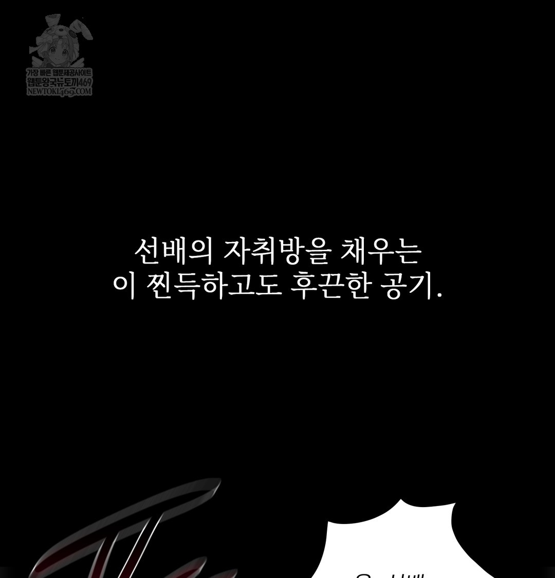 slave-diary-raw-chap-39-7