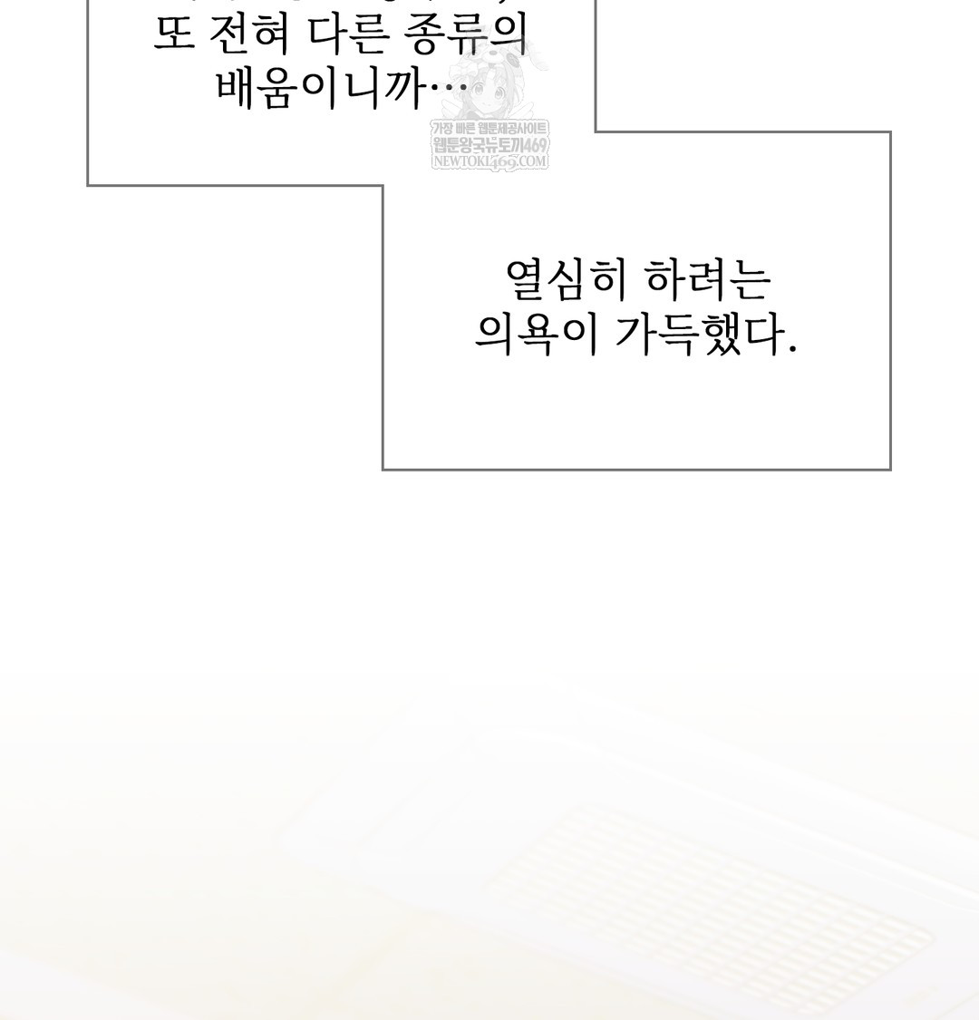 slave-diary-raw-chap-40-9