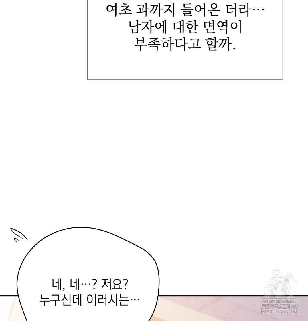 slave-diary-raw-chap-40-14