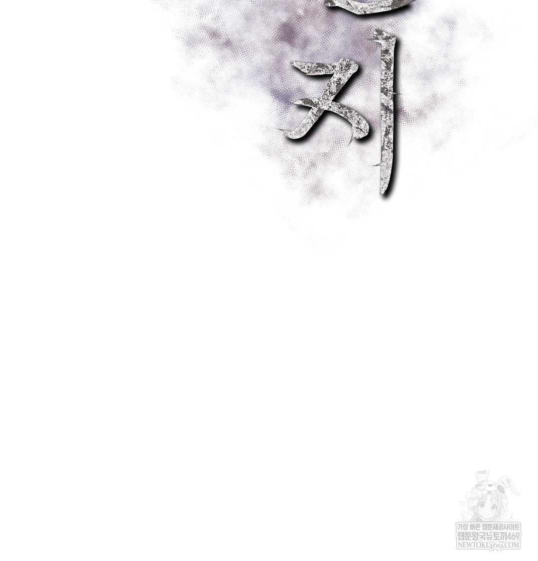 slave-diary-raw-chap-40-1