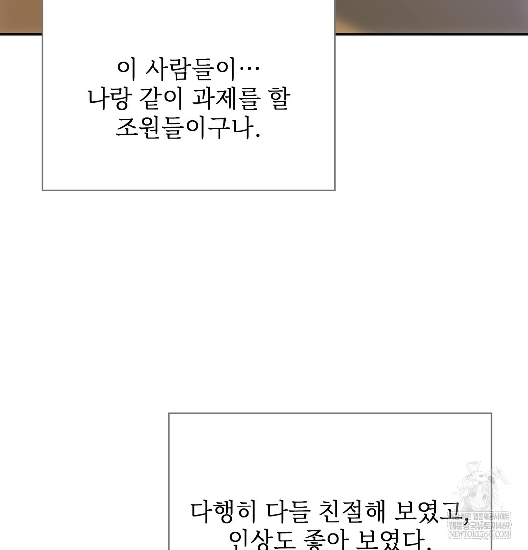 slave-diary-raw-chap-40-25