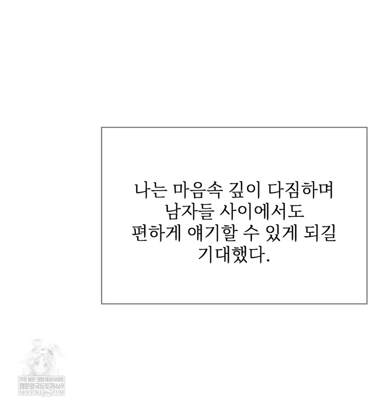 slave-diary-raw-chap-40-29