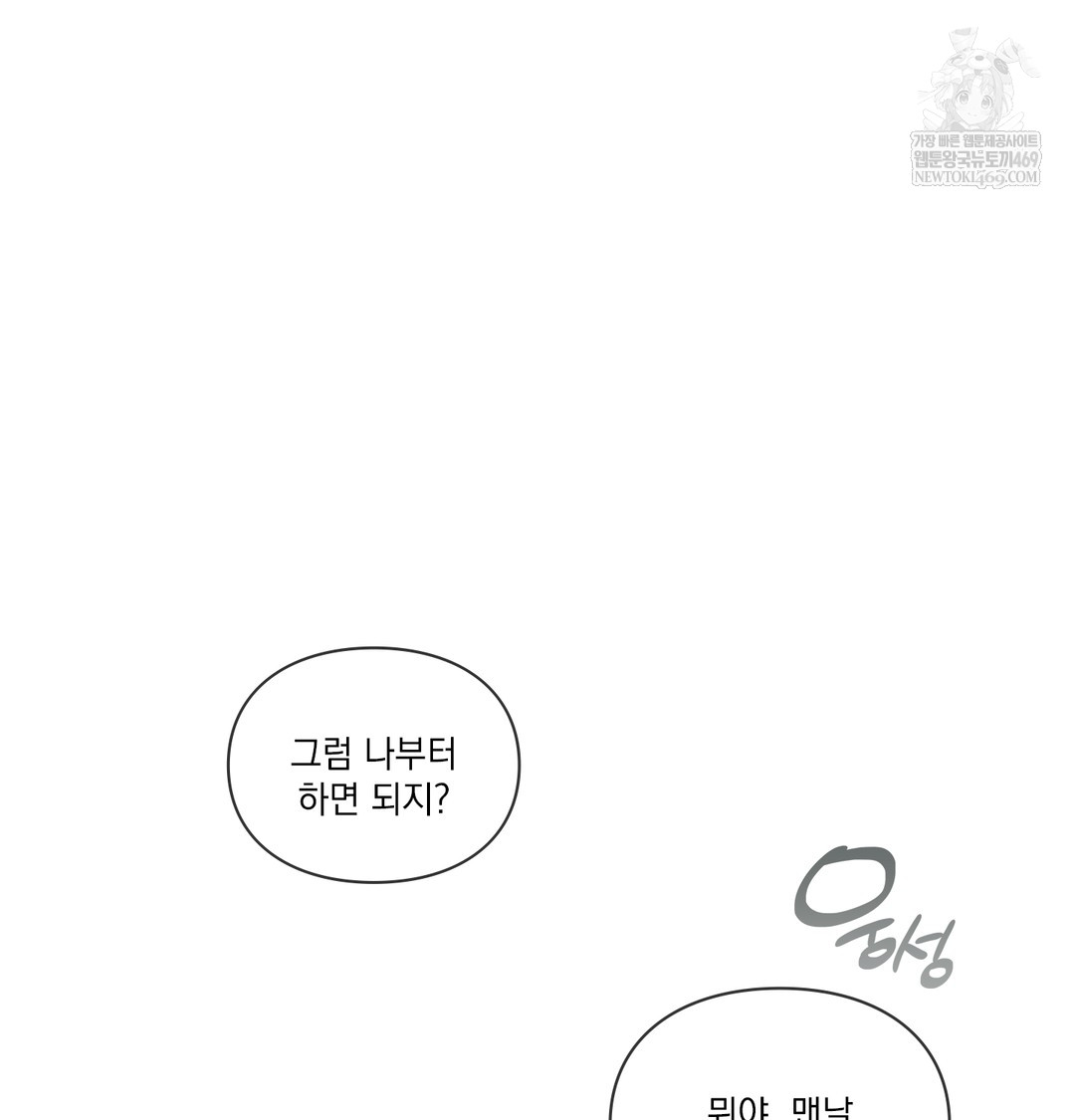 slave-diary-raw-chap-40-30