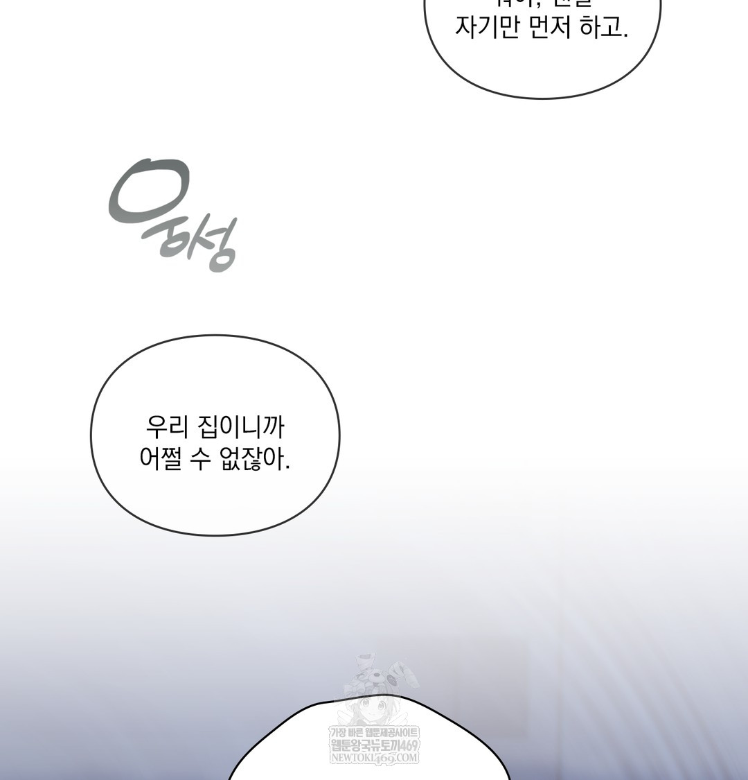 slave-diary-raw-chap-40-31