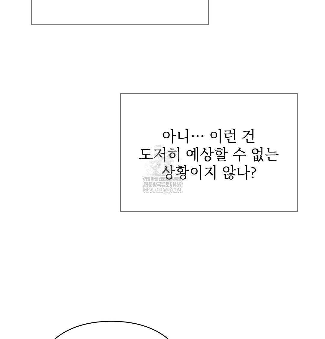 slave-diary-raw-chap-40-35