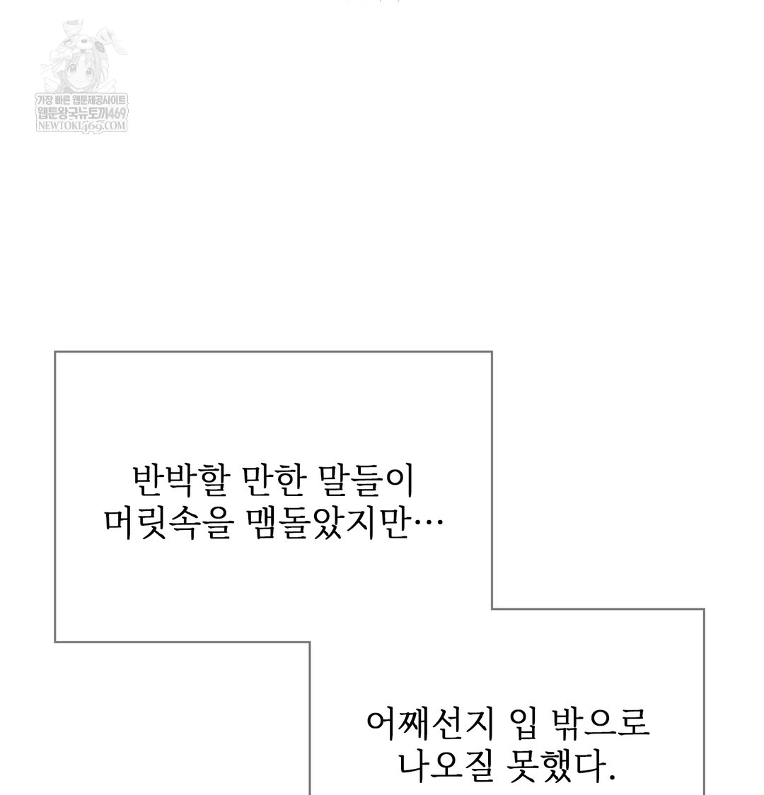 slave-diary-raw-chap-40-39