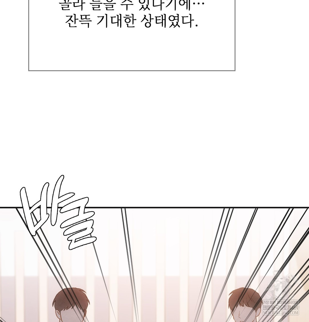 slave-diary-raw-chap-40-6