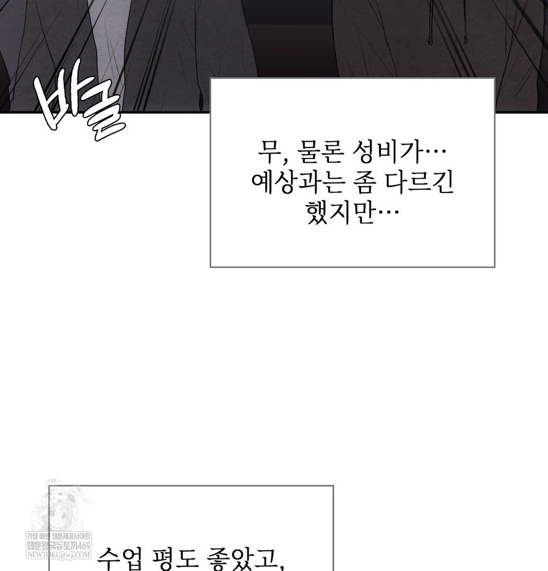 slave-diary-raw-chap-40-8