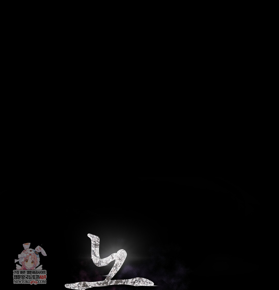 slave-diary-raw-chap-41-0