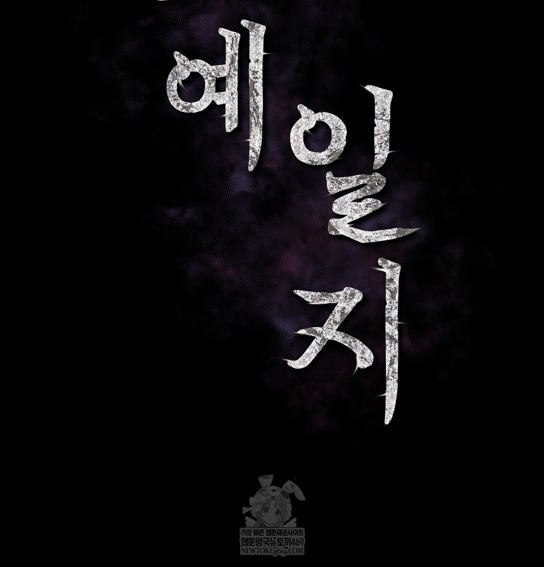 slave-diary-raw-chap-41-1