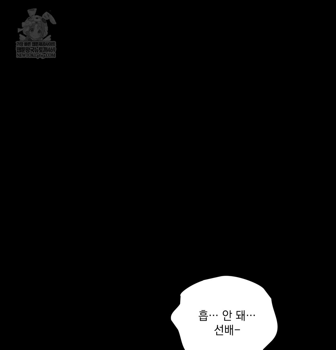 slave-diary-raw-chap-41-2