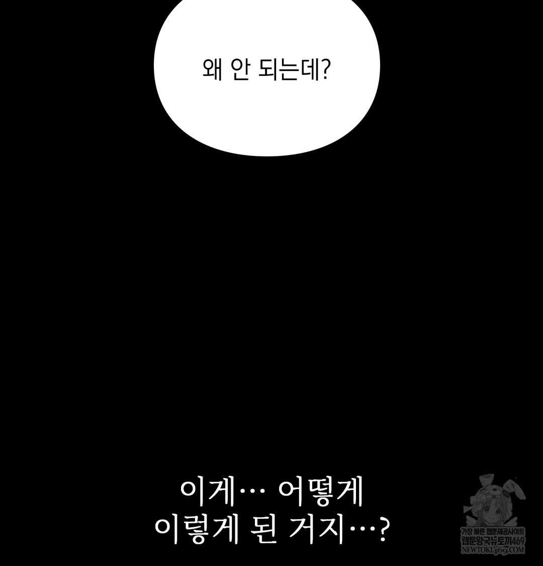slave-diary-raw-chap-41-5