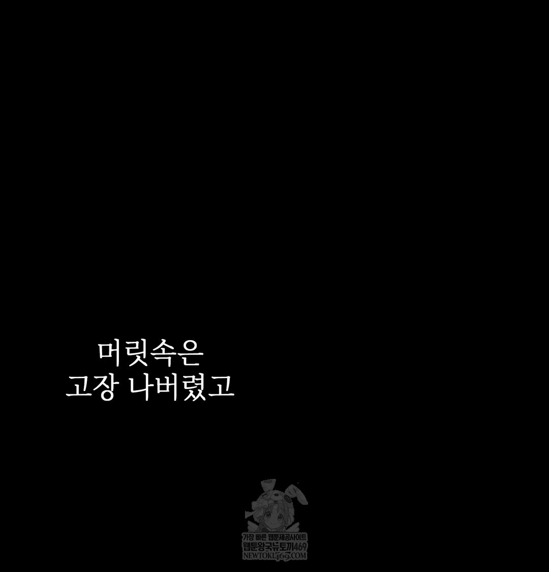 slave-diary-raw-chap-41-6