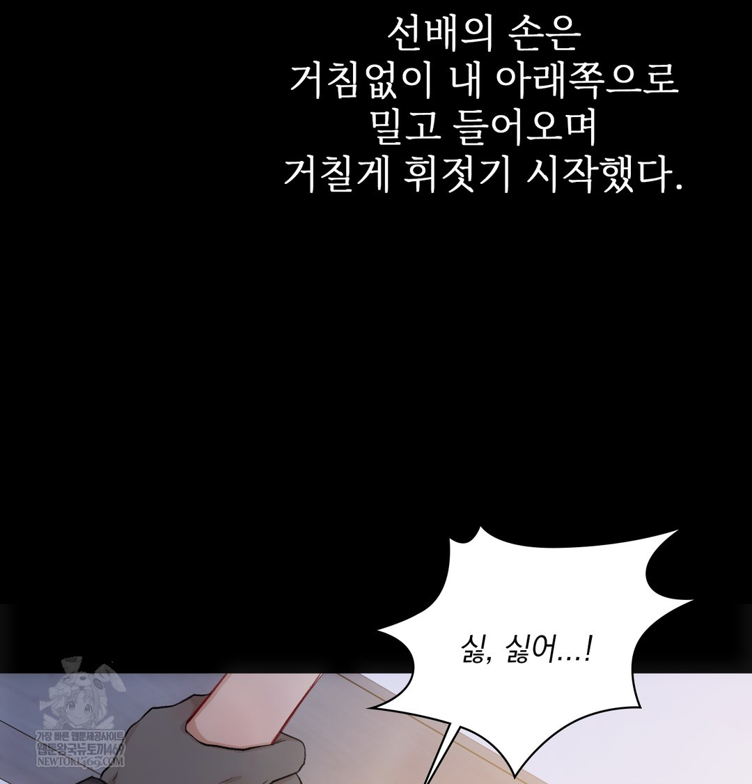 slave-diary-raw-chap-41-7