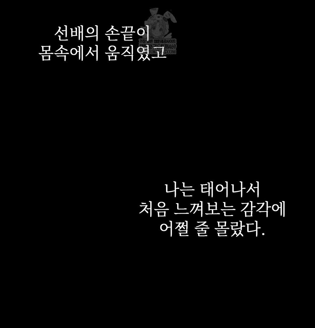 slave-diary-raw-chap-41-10