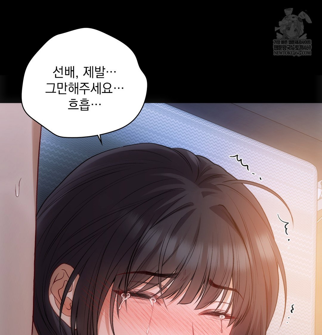 slave-diary-raw-chap-41-11