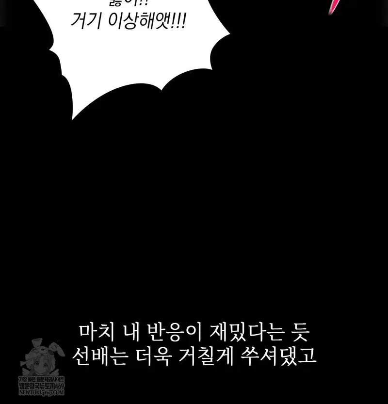 slave-diary-raw-chap-41-16