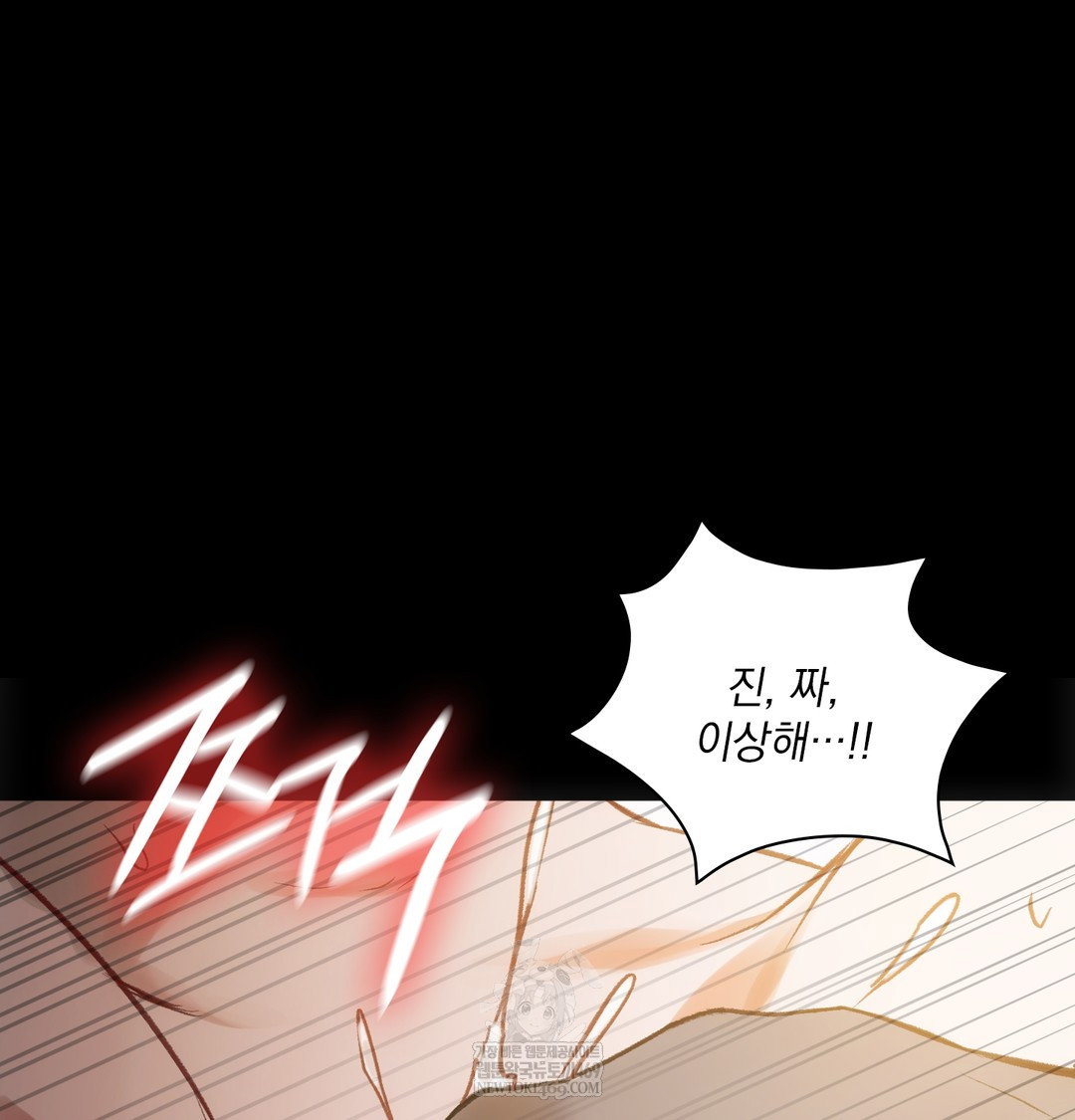 slave-diary-raw-chap-41-17