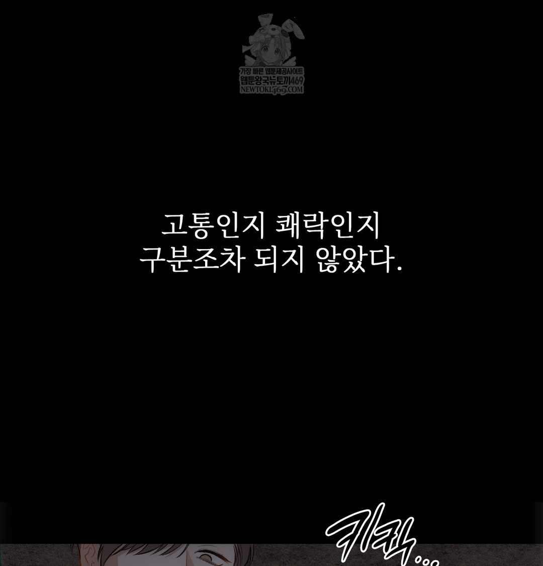 slave-diary-raw-chap-41-22