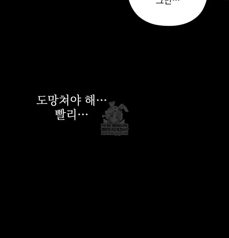 slave-diary-raw-chap-41-25