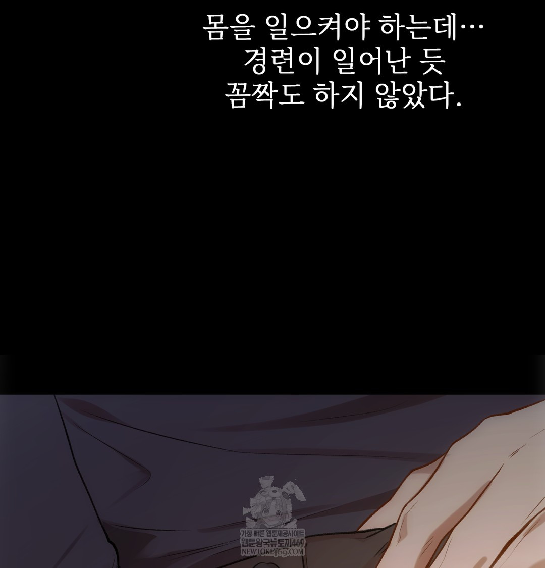 slave-diary-raw-chap-41-26