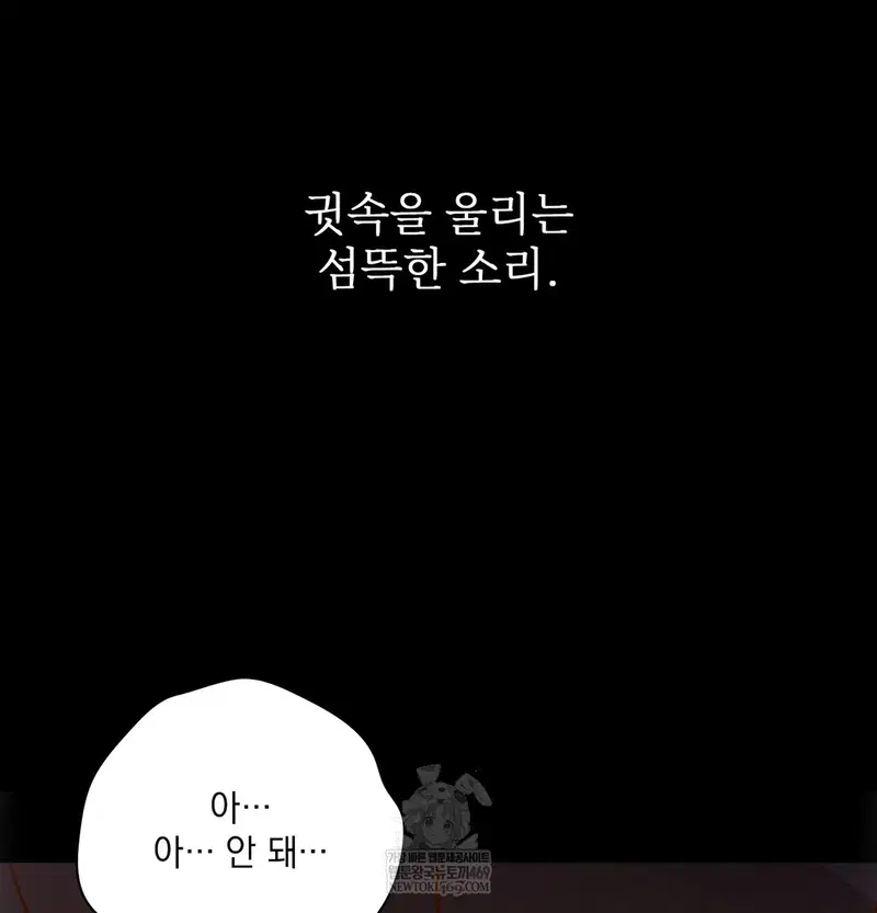 slave-diary-raw-chap-41-28