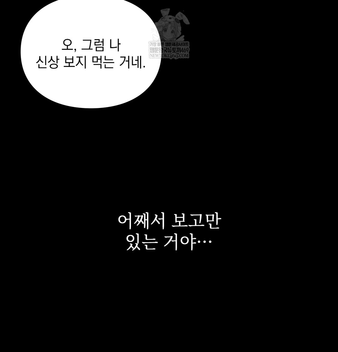 slave-diary-raw-chap-41-31