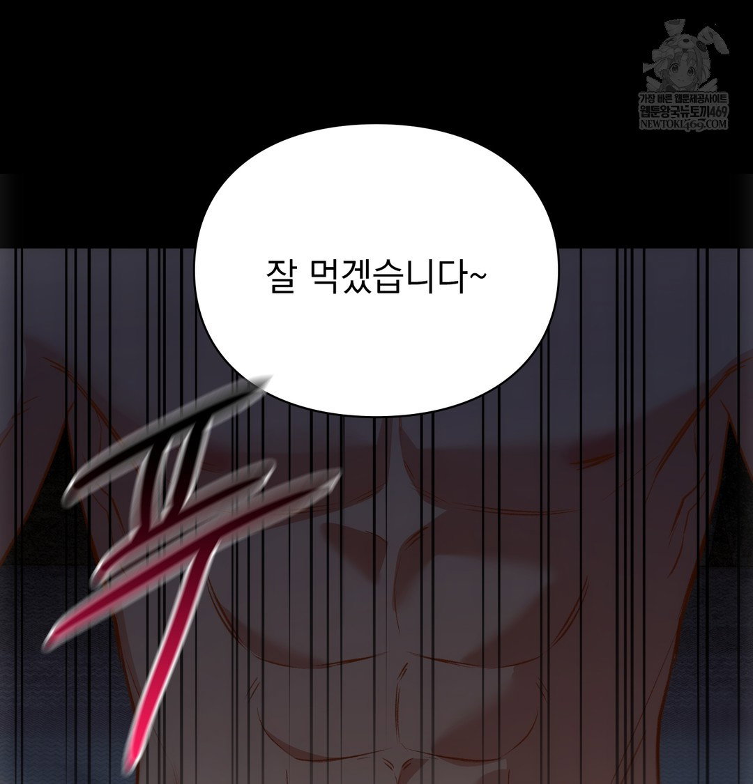 slave-diary-raw-chap-41-33