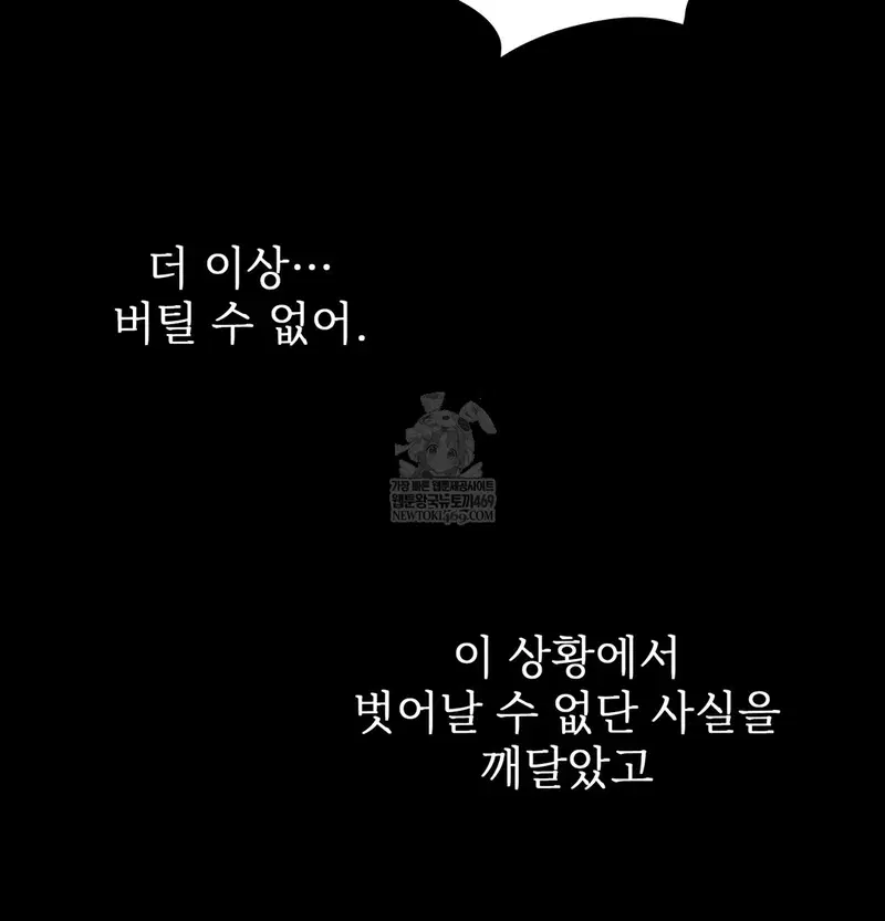 slave-diary-raw-chap-41-36