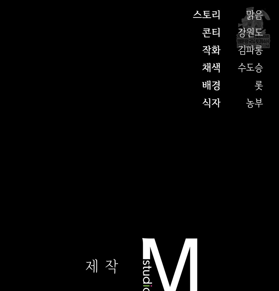 slave-diary-raw-chap-41-39