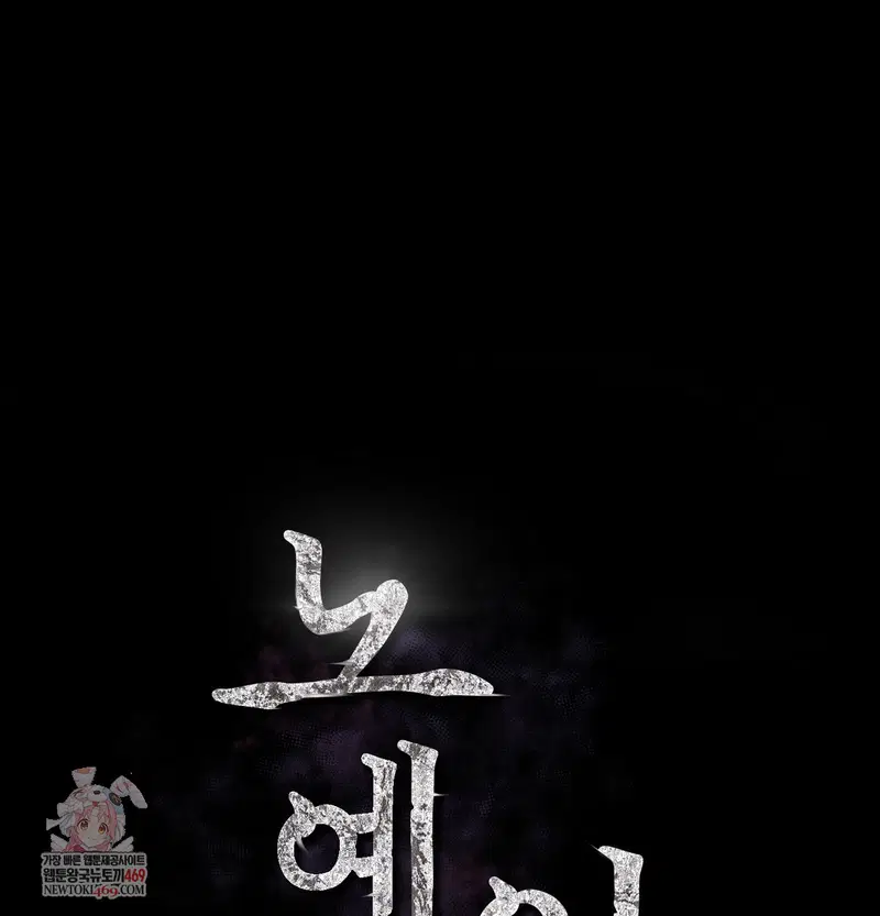 slave-diary-raw-chap-42-0
