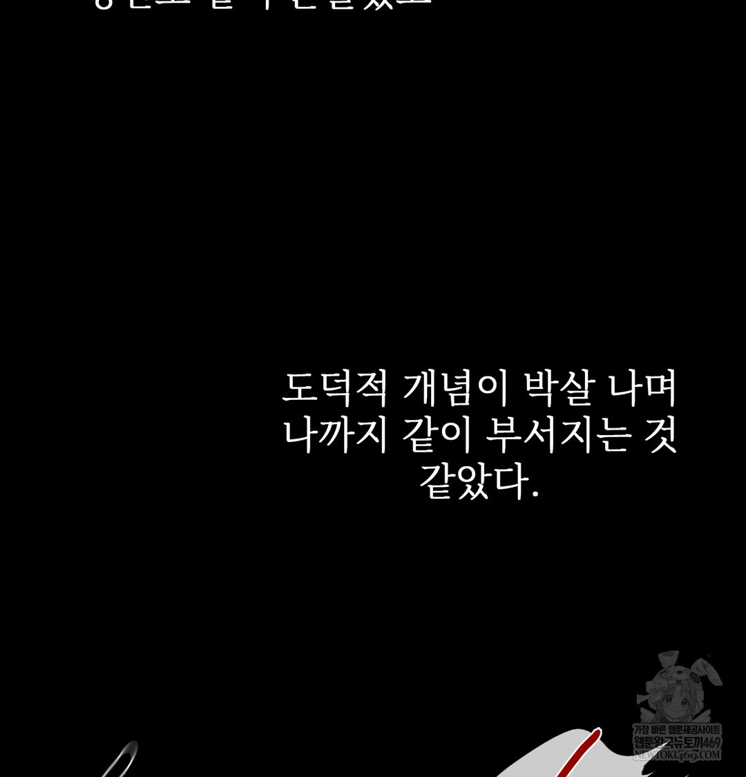 slave-diary-raw-chap-42-9