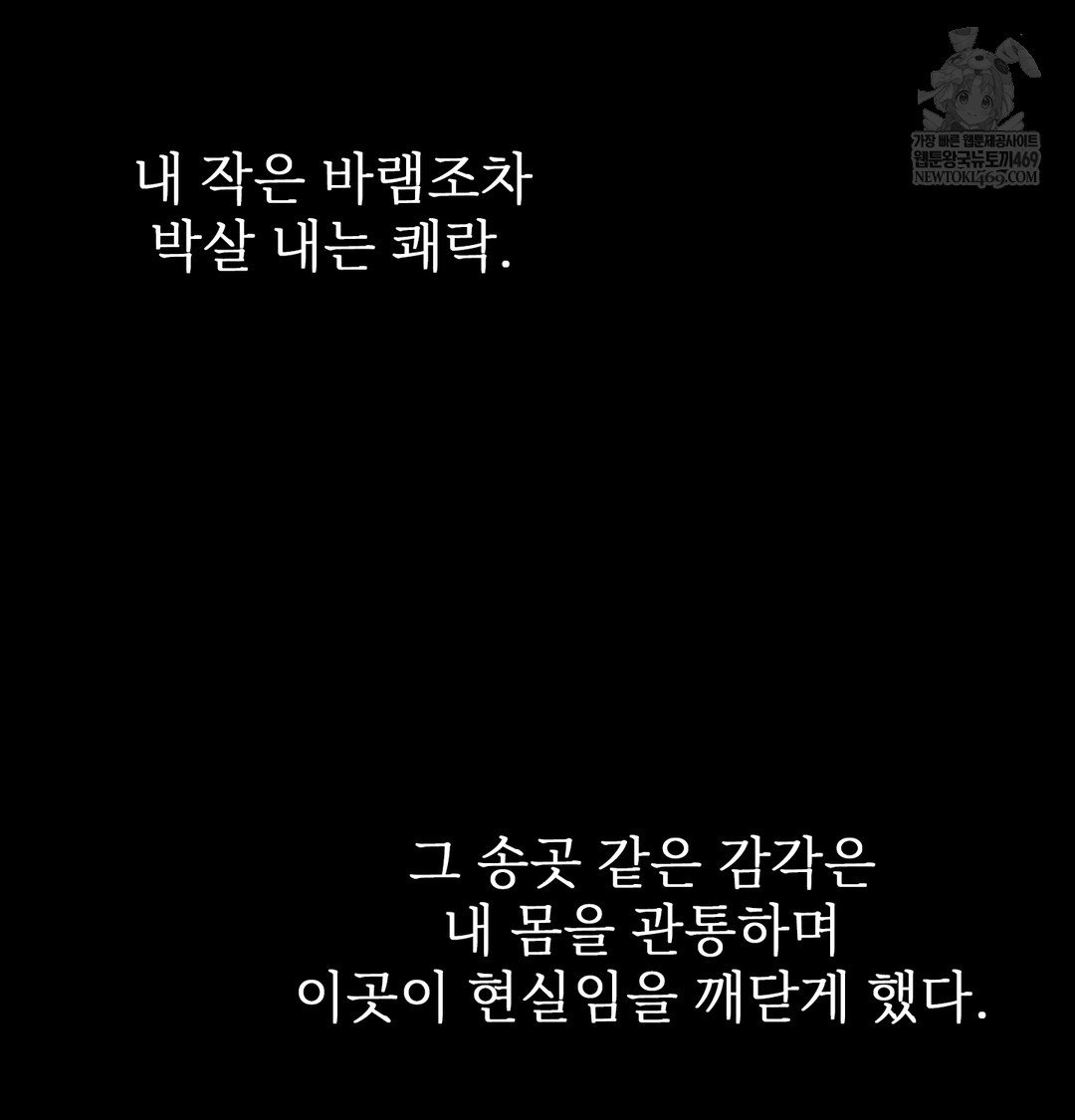 slave-diary-raw-chap-42-17