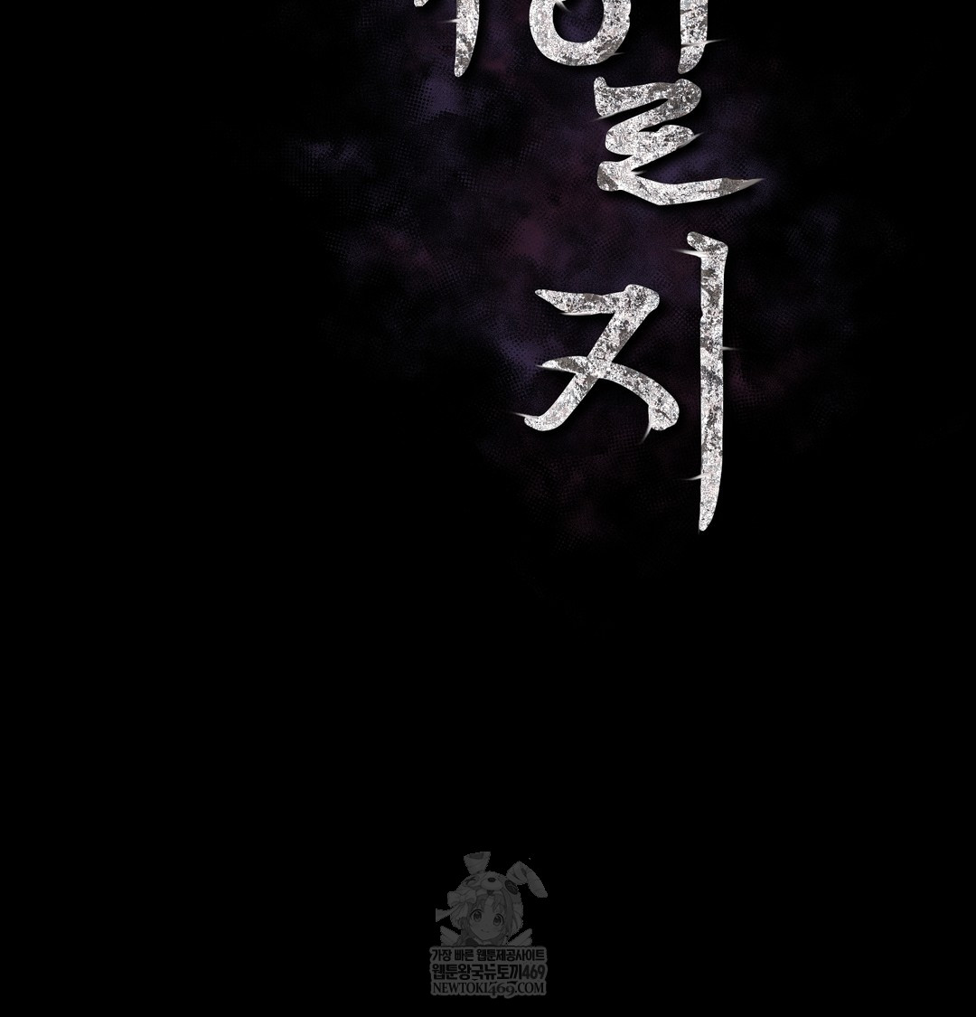 slave-diary-raw-chap-42-1