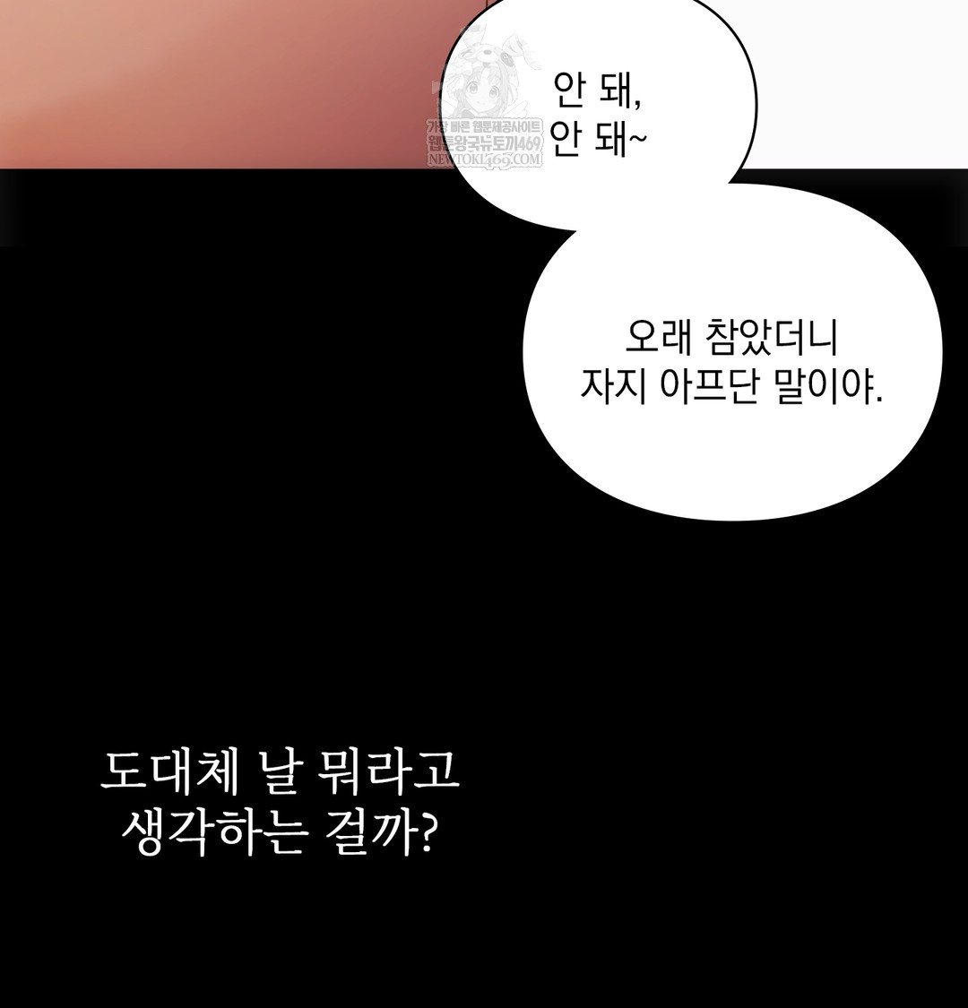 slave-diary-raw-chap-42-23