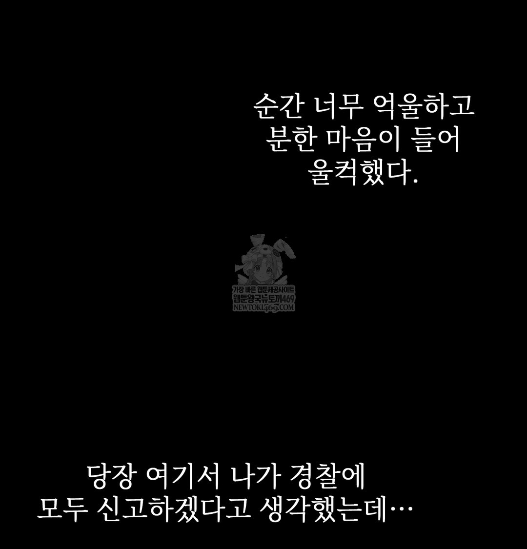 slave-diary-raw-chap-42-24