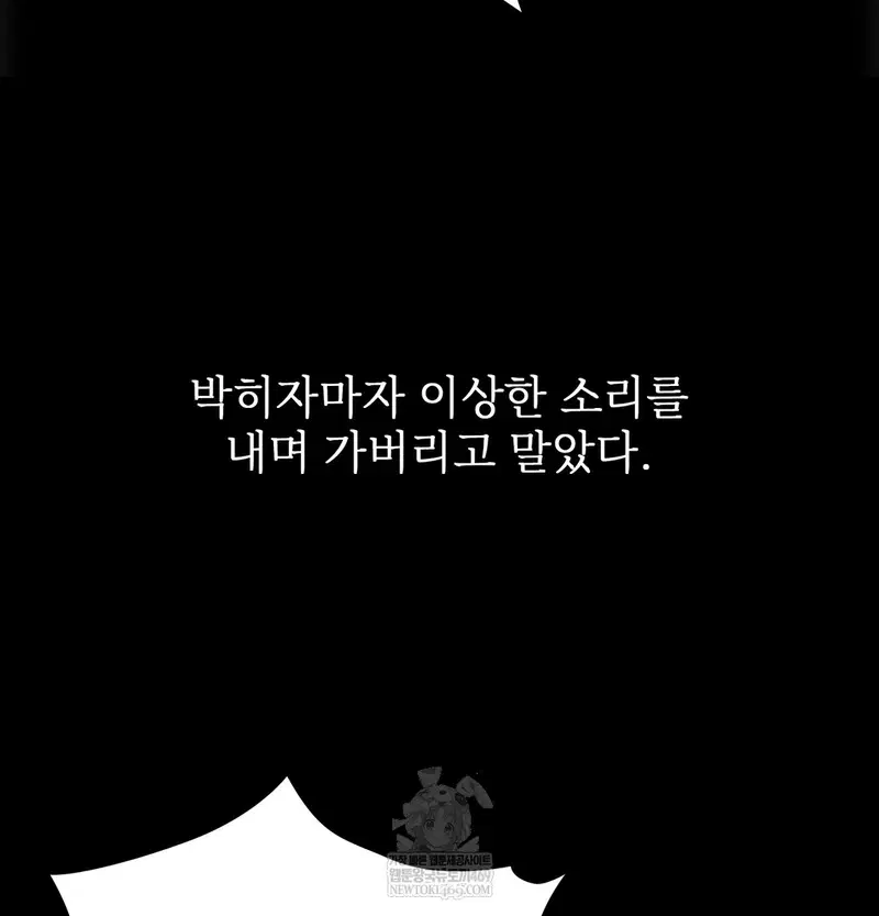 slave-diary-raw-chap-42-28