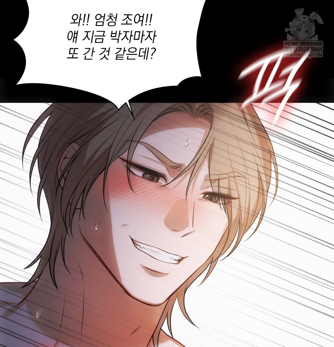 slave-diary-raw-chap-42-29
