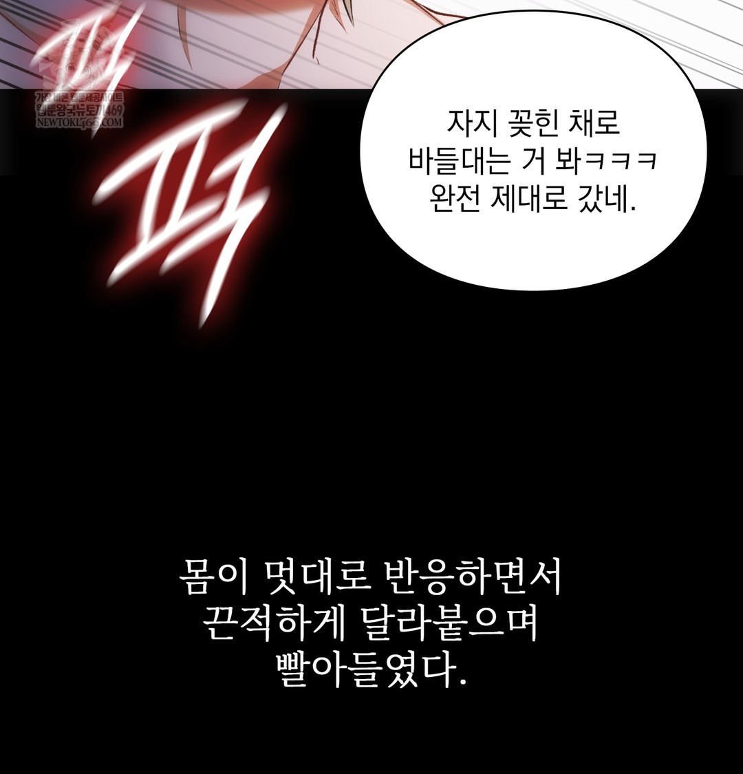 slave-diary-raw-chap-42-30