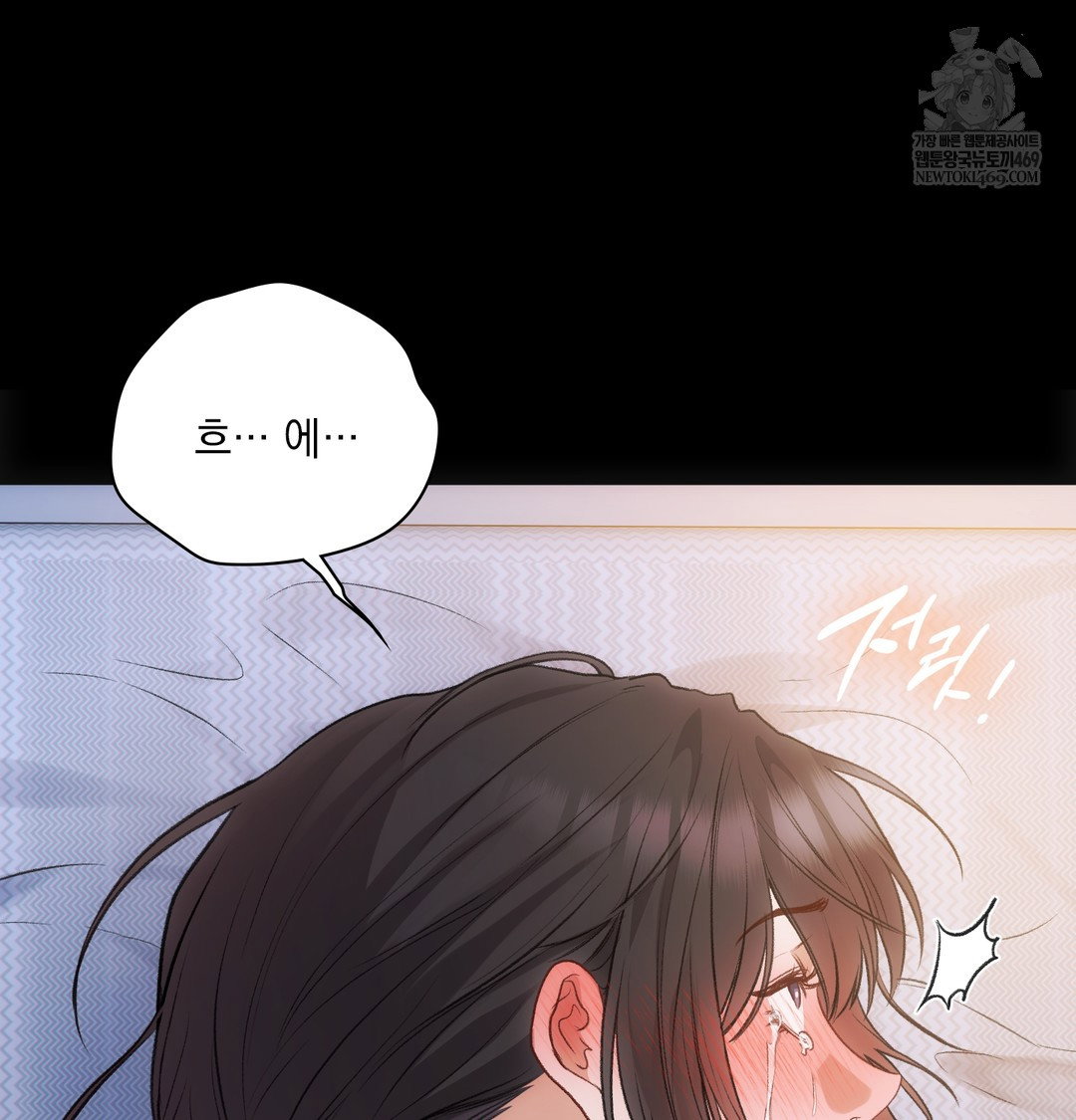 slave-diary-raw-chap-42-31