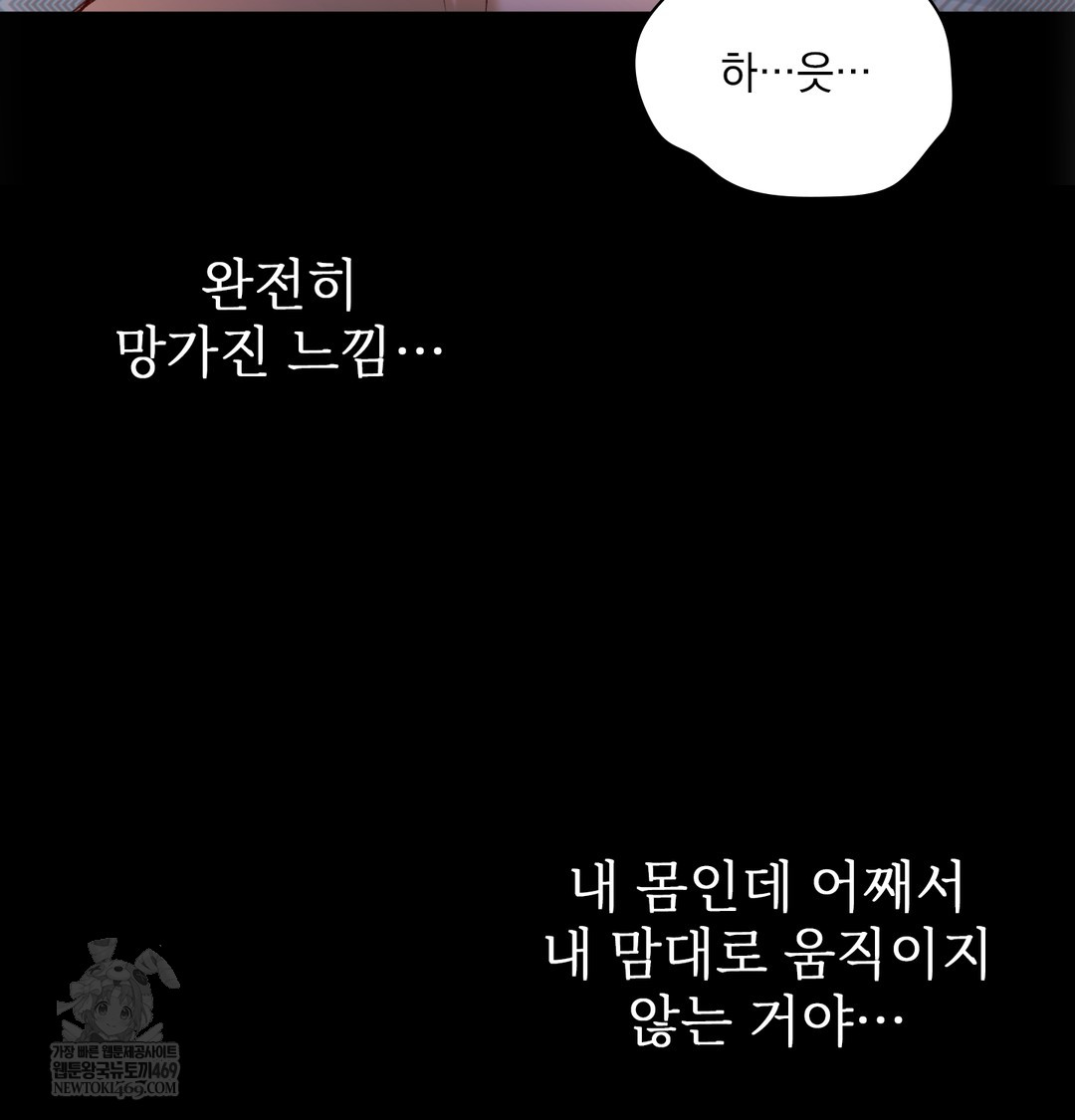 slave-diary-raw-chap-42-33