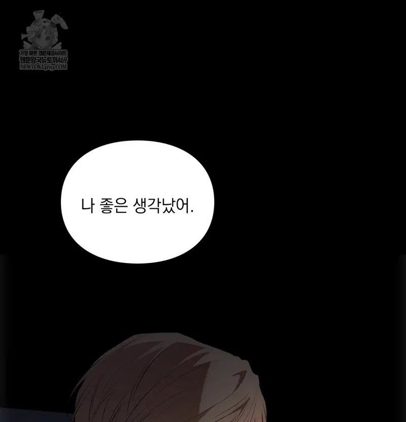 slave-diary-raw-chap-42-34