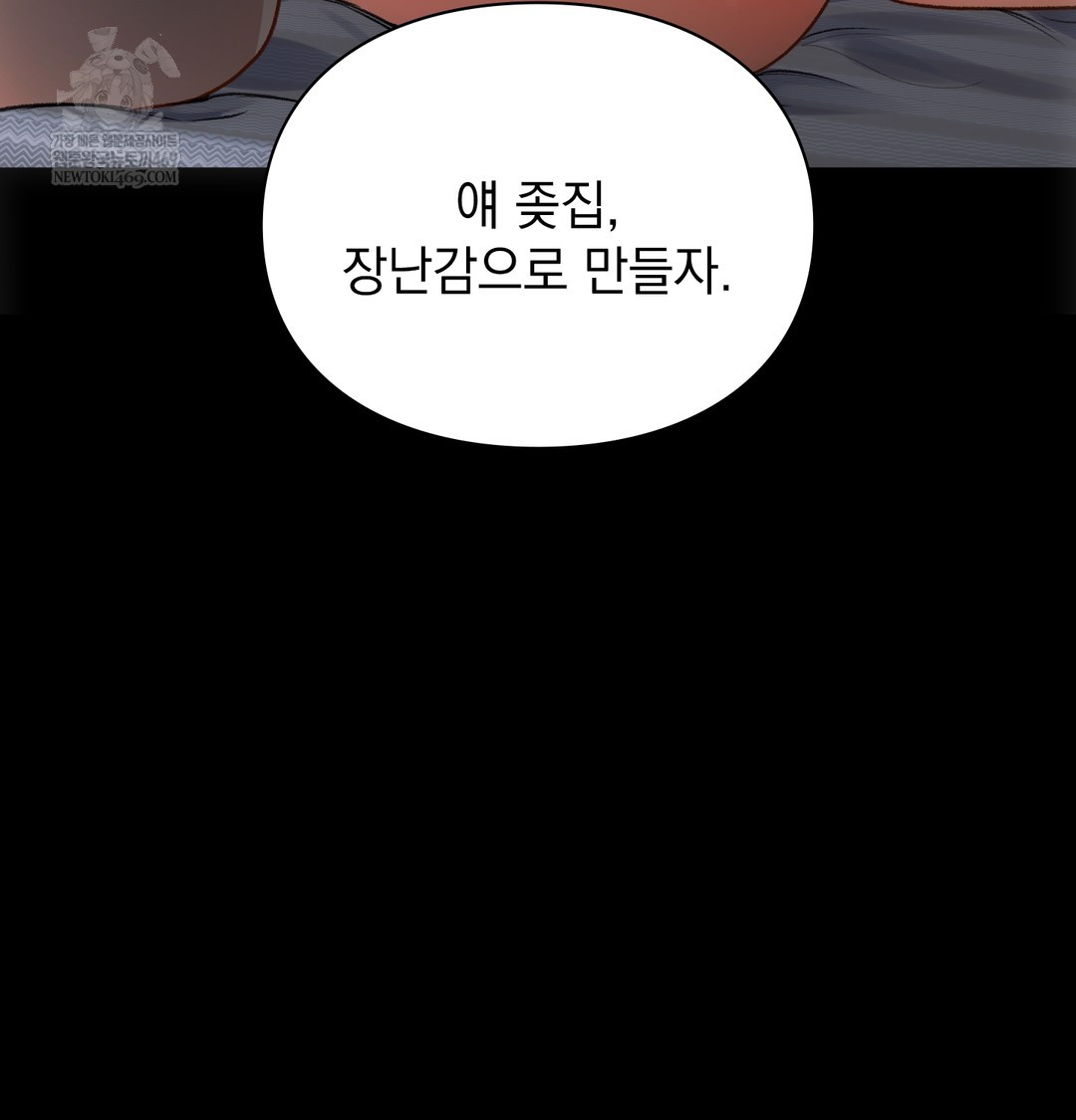 slave-diary-raw-chap-42-37