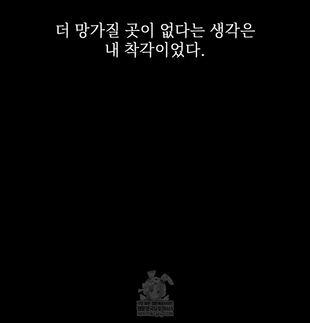 slave-diary-raw-chap-42-38