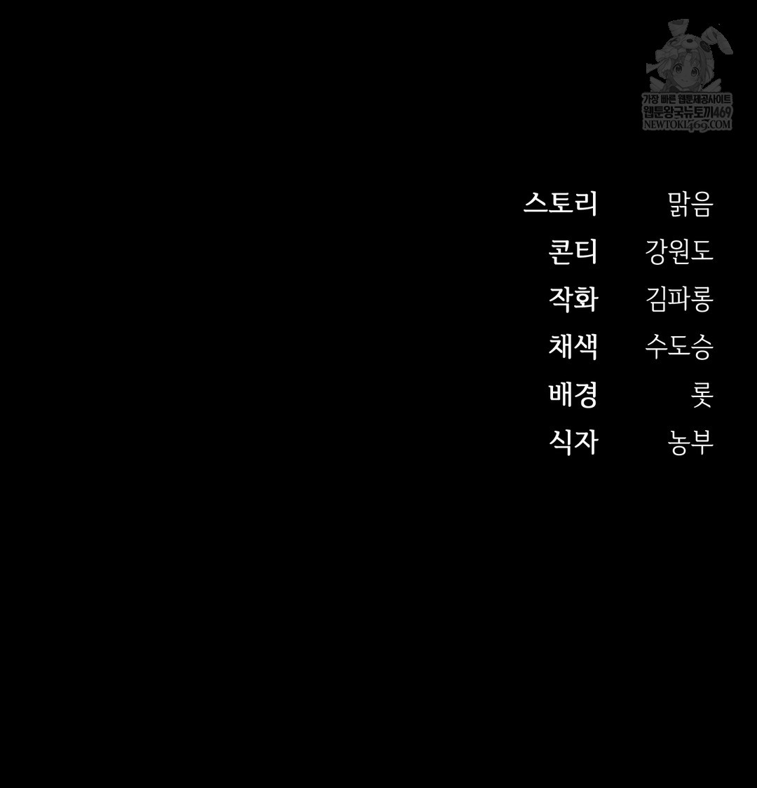slave-diary-raw-chap-42-39