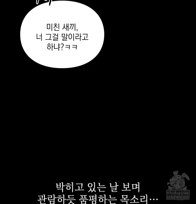 slave-diary-raw-chap-42-5